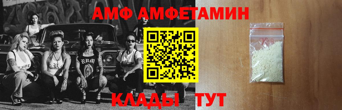 АМФЕТАМИН  Вход с VPN  Кисловодск  АМФЕТАМИН  АМФ Premium 