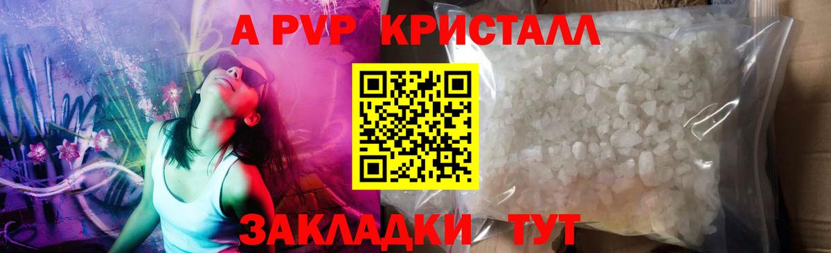 Alfa_PVP кристаллы  APVP мука  даркнет сайт  Вход с VPN  А ПВП Соль  Кисловодск 