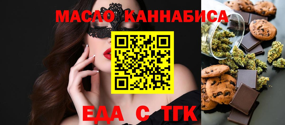 Кисловодск  Печенье с ТГК марихуана  Вход с VPN 