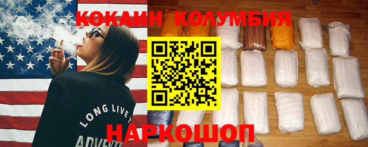 КОКАИН Эквадор Кисловодск