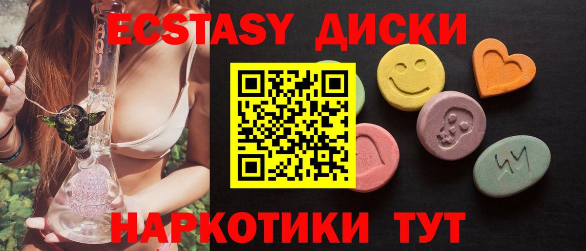 Экстази 250 мг  наркотики  Экстази Punisher  ЭКСТАЗИ  Кисловодск  Вход с VPN 