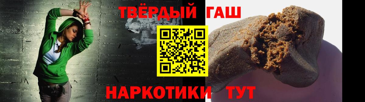 Кисловодск  ГАШИШ 40% ТГК  Гашиш  Вход с VPN  ГАШ ice o lator 