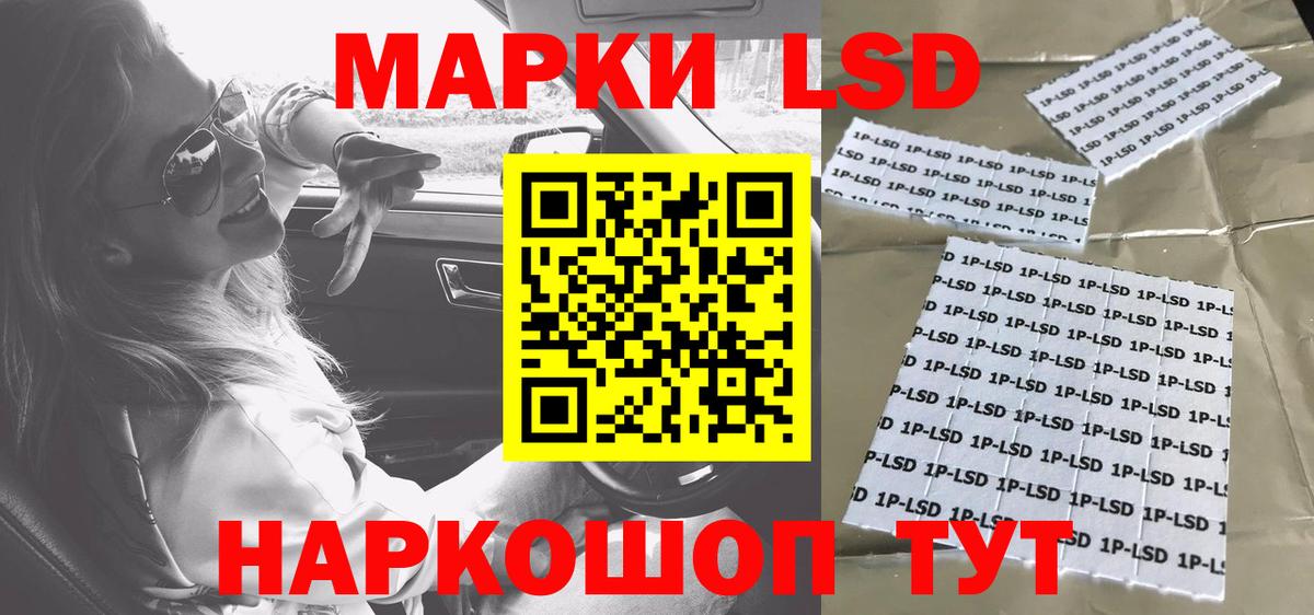 LSD-25 экстази кислота Кисловодск