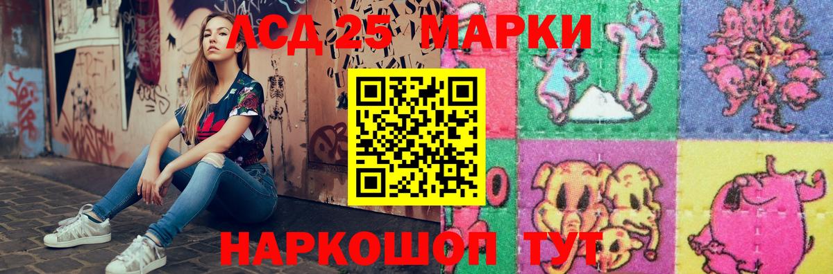 Кисловодск  ЛСД экстази ecstasy  Вход с VPN  Лсд 25 экстази  ЛСД экстази ecstasy 