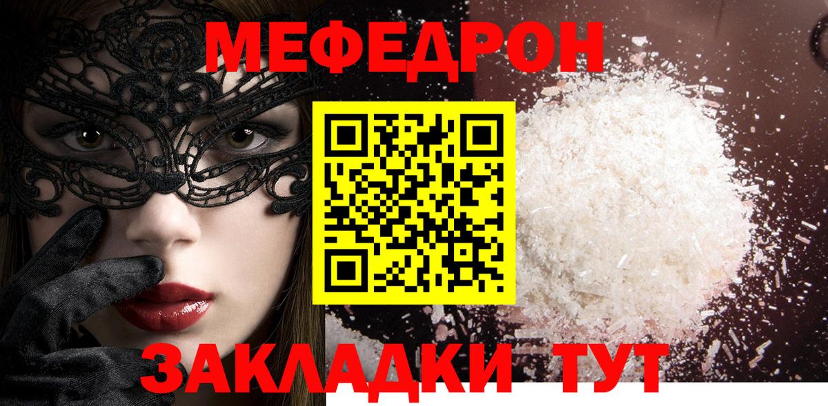 Мефедрон  Вход с VPN  Кисловодск  Мефедрон мяу мяу  Меф VHQ 