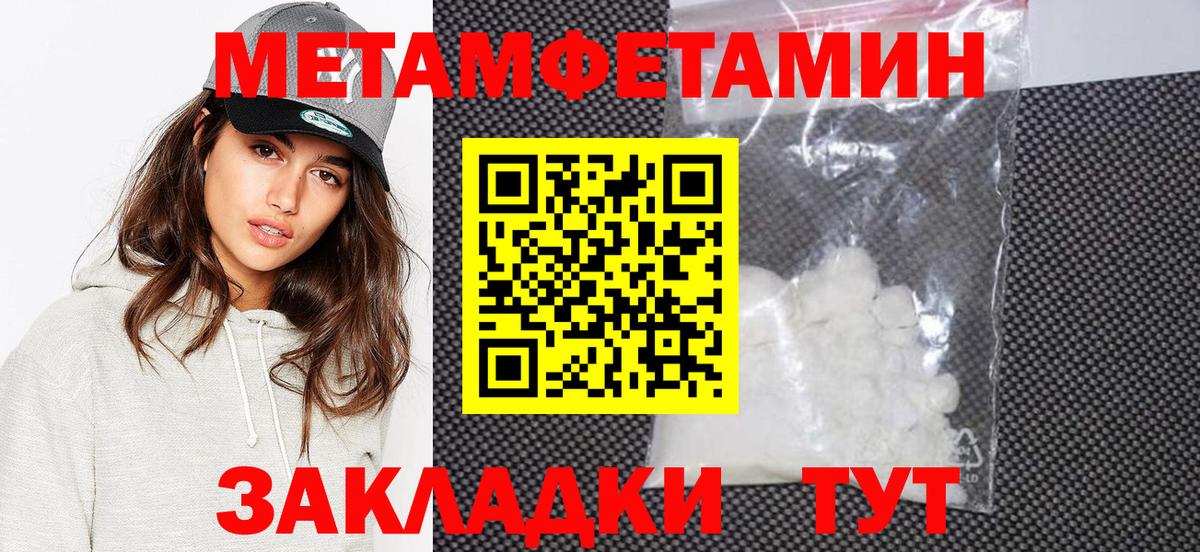МЕТАМФЕТАМИН пудра  МЕТАМФЕТАМИН пудра  Метамфетамин  Вход с VPN  Кисловодск 