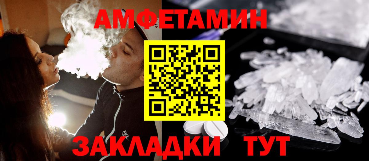 Метамфетамин витя Кисловодск