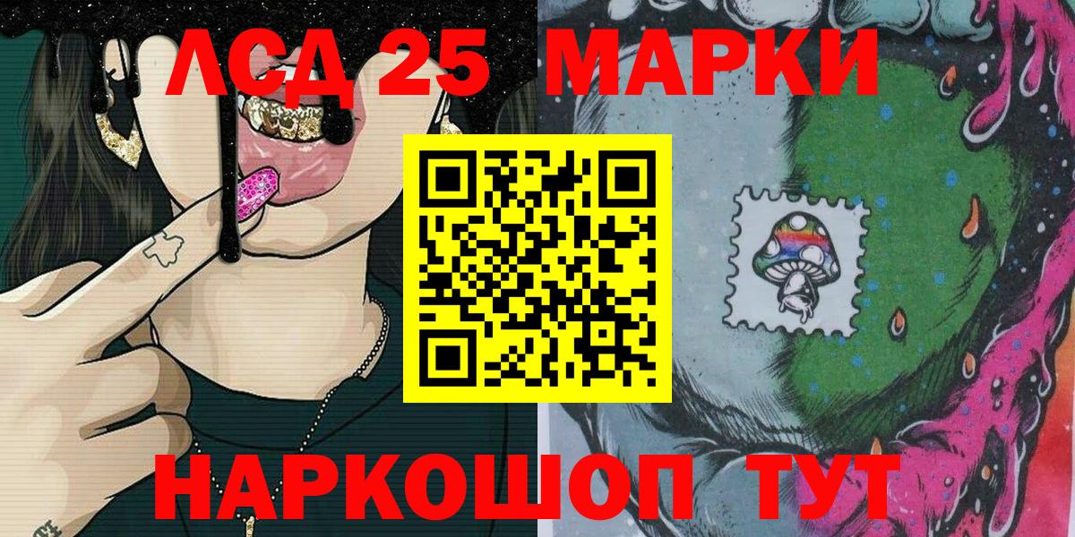 Наркотические марки 1500мкг  Наркотические марки 1500мкг  Вход с VPN  Кисловодск 