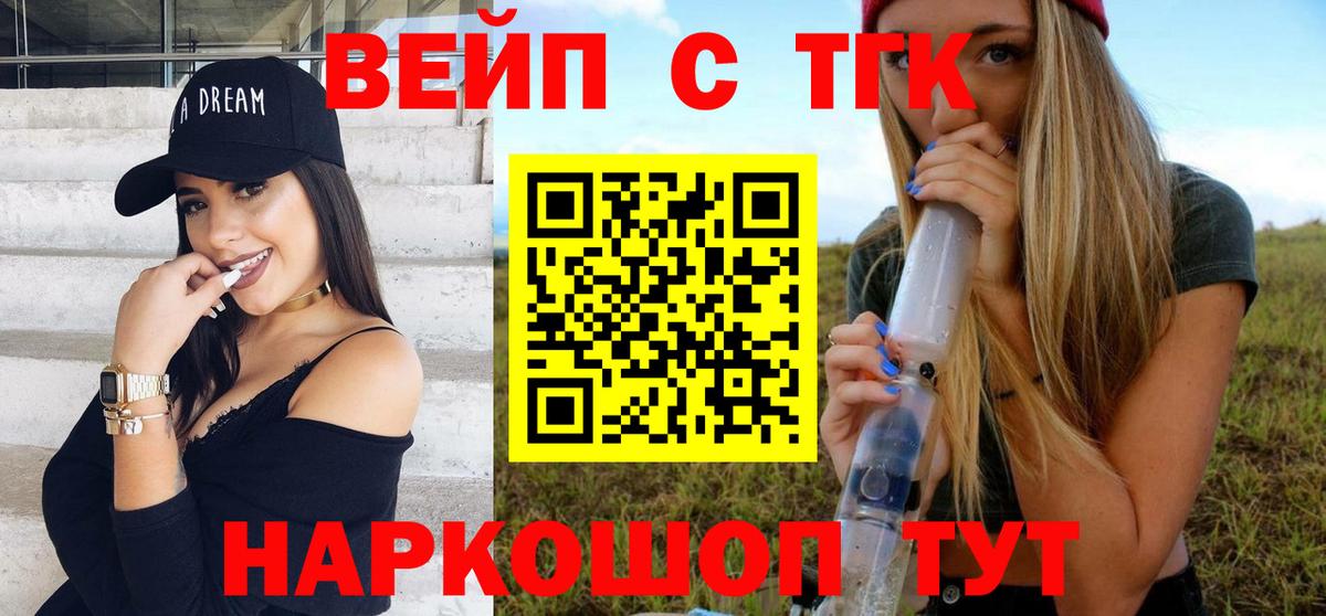 Дистиллят ТГК Wax  Вход с VPN  Кисловодск  Дистиллят ТГК концентрат 